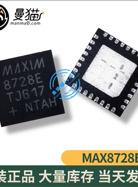 真全新！MAX8728ETJ+T MAX8728E MAXIM QFN32 全新原装 可直拍