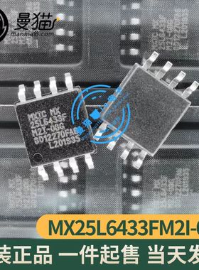 MX25L6433FM2I-08G 25L6433FM2I-08G 25L6433F M2I-08G SOP8 全新
