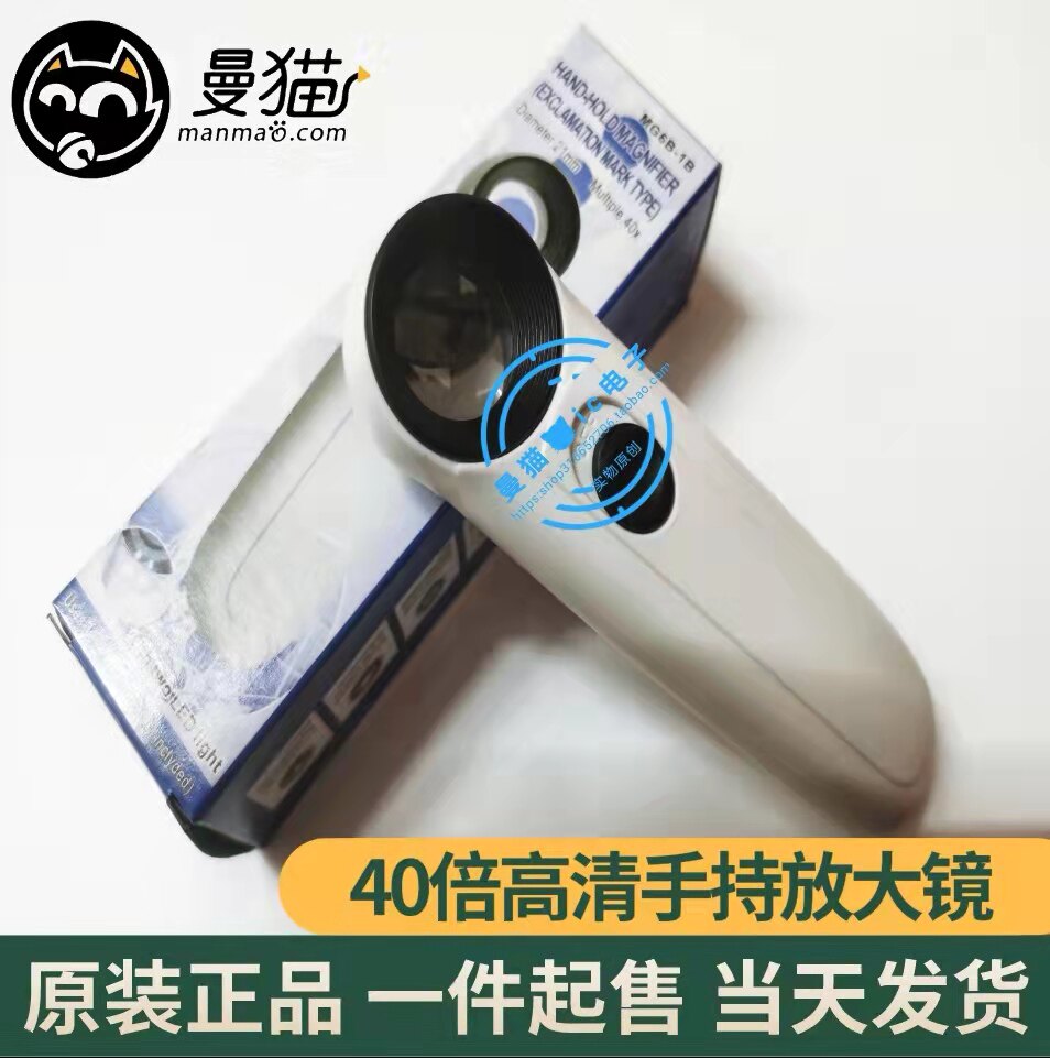 电脑维修LED光源高清放大镜