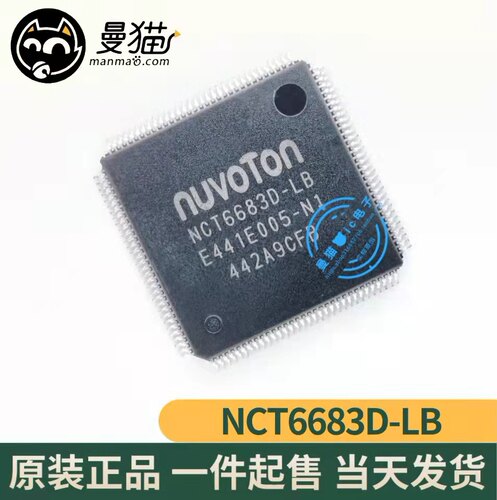 NCT6683D-LB NCT6683D-L8 NUVOTON TQFP128 全新原装一个13元直拍