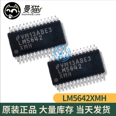 LM5642手机电脑笔记本IC芯片