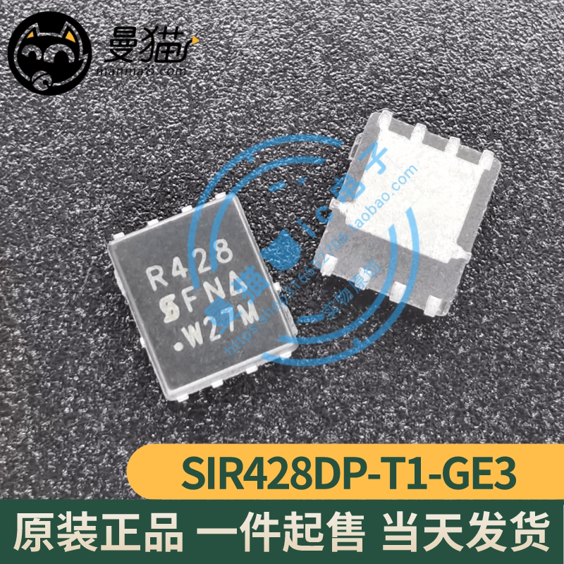 R428手机电脑笔记本维修IC芯片