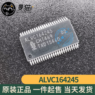 ALVC164245手机电脑笔记本维修