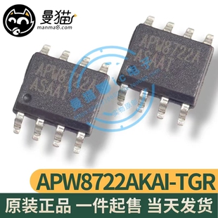 APW8722AKAI-TRG APW8722A APW8722KAI-TRG APW8722 SOP8全新原装