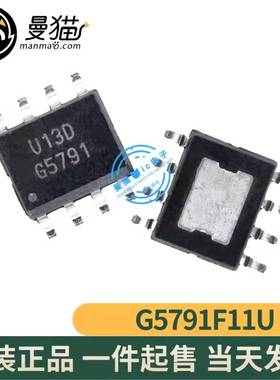 G5795F11U G5795 G5791F11U G5791 SOP8 全新原装 现货可直拍
