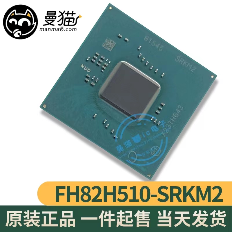 FH82H510SRKM2手机电脑笔记本IC