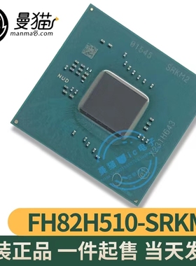 真全新！FH82H510 SRKM2 FH82WM590 SRKMB BGA 全新原装 可直拍