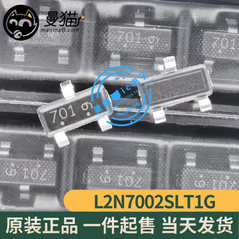 印丝701手机电脑笔记本IC芯片