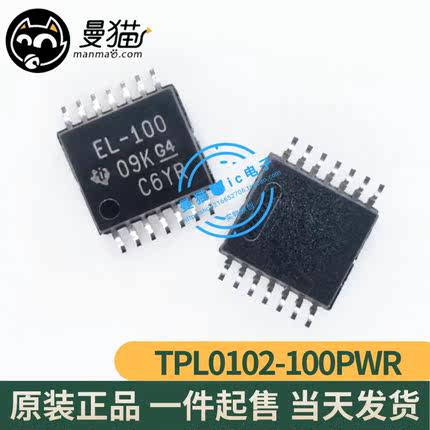 TPL0102-100PWR TPL0102-100 印丝 EL-100 TSSOP14 全新原装 直拍