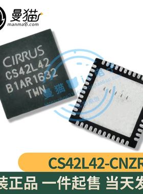包邮！CS42L42 CS8409-CNZR TW8409CN YE06 SN5825T SN5825D 全新