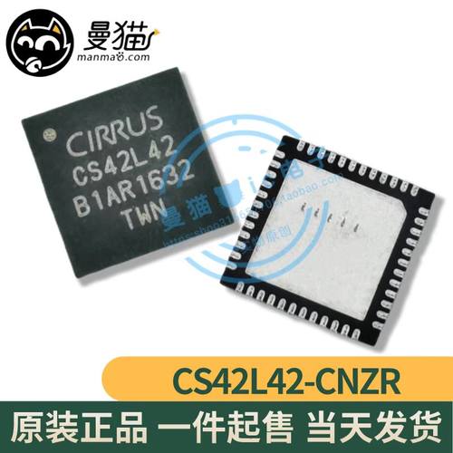 CS42L42手机电脑笔记本维修IC