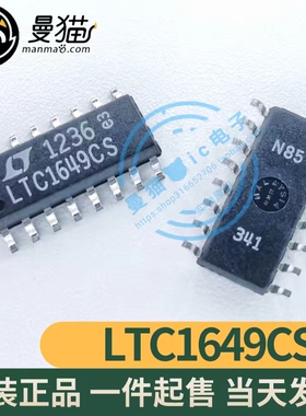 LTC1649CS#PBF LTC1649CS 封装SOP16 全新原装 一个起售 可直拍