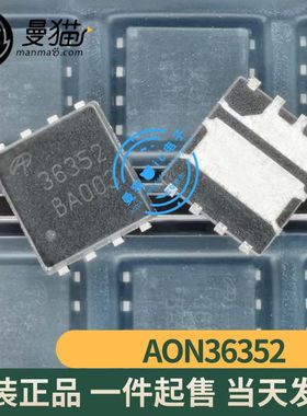 AONY36352 AON36352 AO36352 印丝 36352 双N沟道 QFN8 全新原装