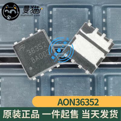 AON36352手机电脑笔记本维修IC