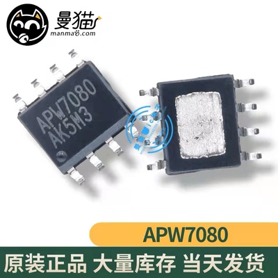 APM7080手机电脑笔记本IC芯片