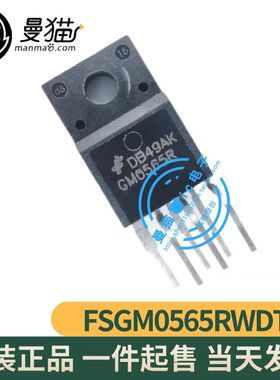 FSGM0565RWDTU GM0565R TO-220F-6 全新原装 一个3元 现货可直拍