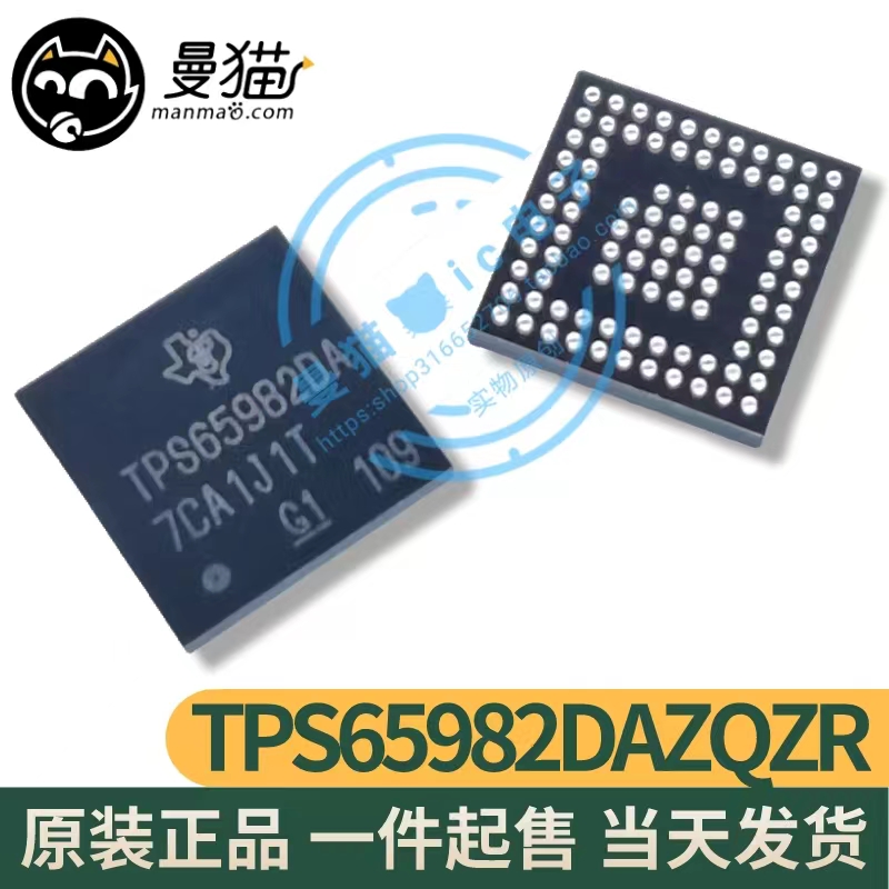 真全新！TPS65982DAZQZR TPS65982DA TPS65982 BGA98 一个起售
