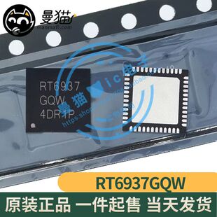 RT6937GQW RT6937 封装QFN 全新原装 液晶屏芯片 一个起售 可直拍