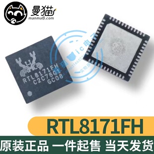RTL8151EH RTL8151FH RTL8151GH RTL8171FH 全新原装 一个起售