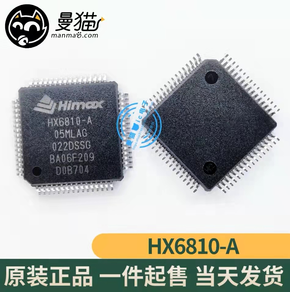HX6810-A手机电脑笔记本芯片IC