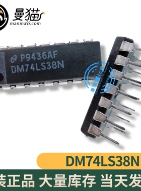 真全新！DM74LS38N NSC DIP-14 全新原装 一个起拍 现货可直拍