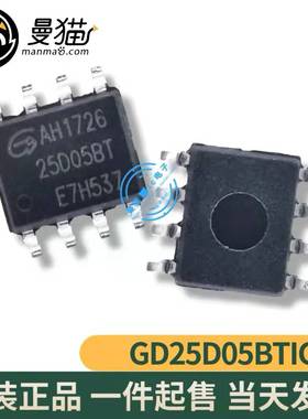 全新现货 GD25D05BTIG 25D05BT SOP 一个2.5元 一个起拍 当天发货