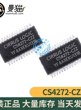 真全新！CS4272-CZZ 音频解码器 CS4272-CZZR 贴片TSSOP-28 芯片