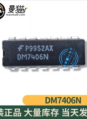 真全新！DM7406N DIP14 全新原装 一个起拍 现货可直拍 即拍即发