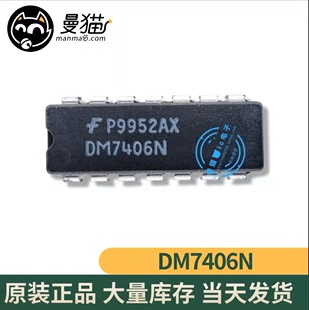 现货可直拍 真全新 即拍即发 一个起拍 全新原装 DM7406N DIP14