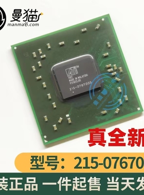 ATI 215-0767003 216-0767003 215-0804070 215-0804147 全新原装