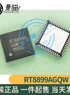 RT8899AGQW RT8899A QFN52 全新原装 一个4元 一个起拍 可直拍