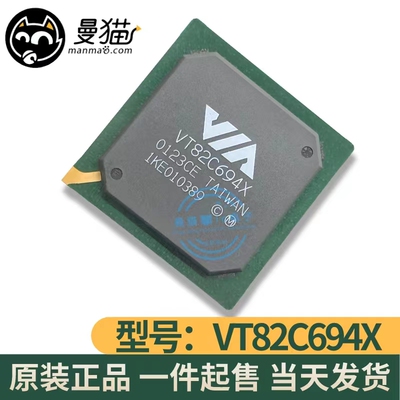 VT82C694X电脑笔记本IC芯片电子