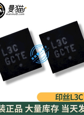 真全新！ADP3120ACPZ 印丝 L3C L3E QFN8 全新原装 现货可直拍