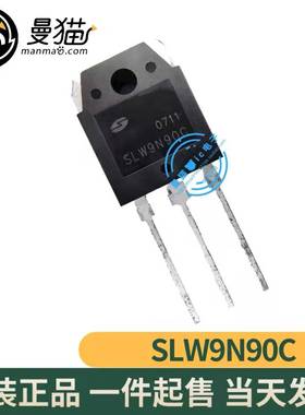 非翻新！SLW9N90C 9A 900V TO-3P 全新原装 一个8元 现货可直拍