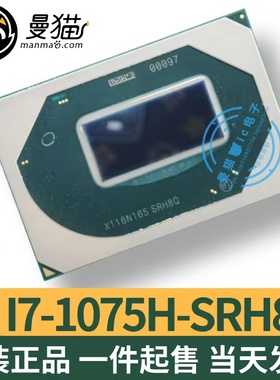 I5-10300H SRH84 I7-10750H SRH8Q I7-10875H SRJ8F 10代CPU 全新