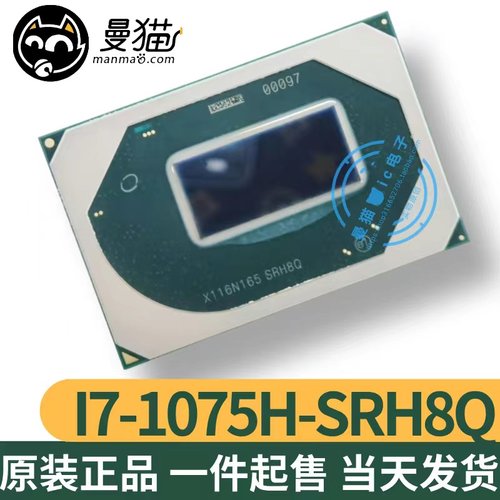 SRH8QSRH84电脑笔记本芯片电子