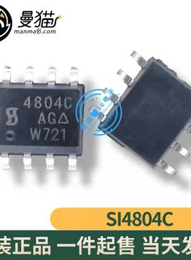 SI4804CDY-T1-GE3 SI4804C 4804C 双N沟道 30V 8A SOP8 全新原装