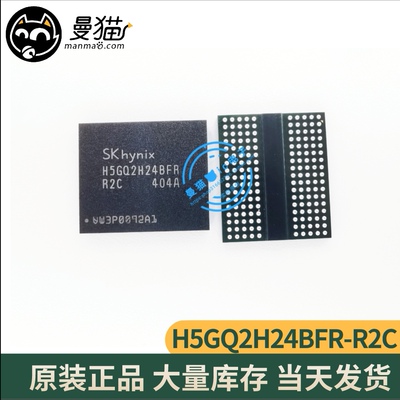 H5GQ2H24BFR电脑笔记本IC芯片
