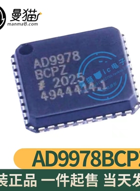 印丝 AD9978BCPZ AD9978 LFCSP-40 全新原装 一个180元 可直拍