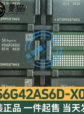 H56G42AS4DX014 H56G42AS40-X014 H56G42AS8D H56G42AS6D 全新