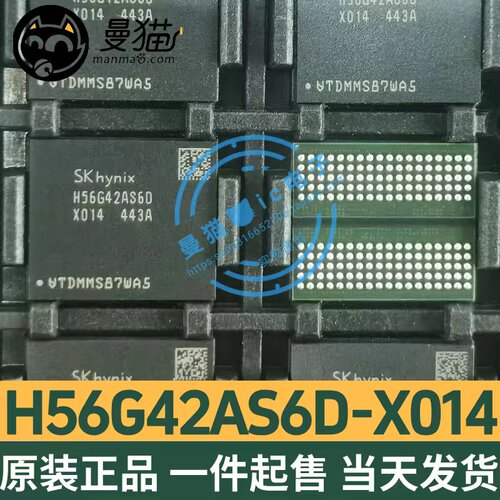 H56G42AS4DX014电脑笔记本IC芯片