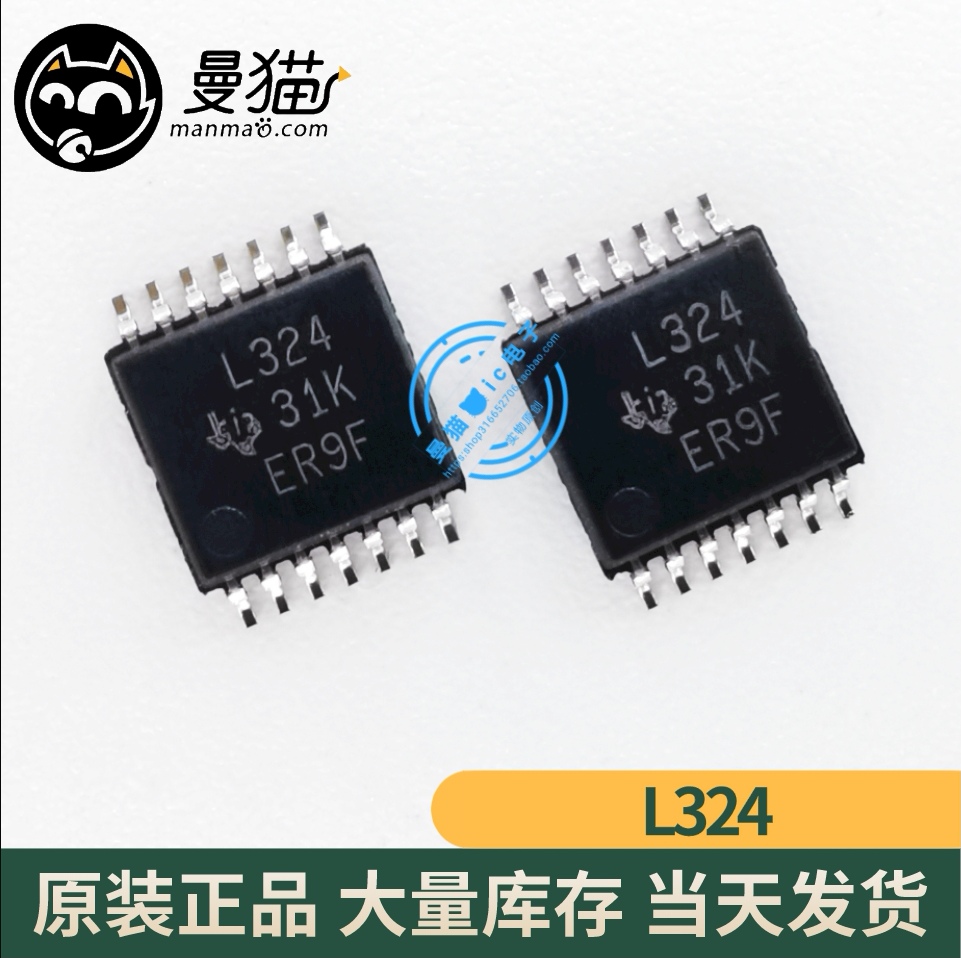 LM324PWR LM324 印丝 L324 TSSOP14 全新原装 一个2元 现货可直拍