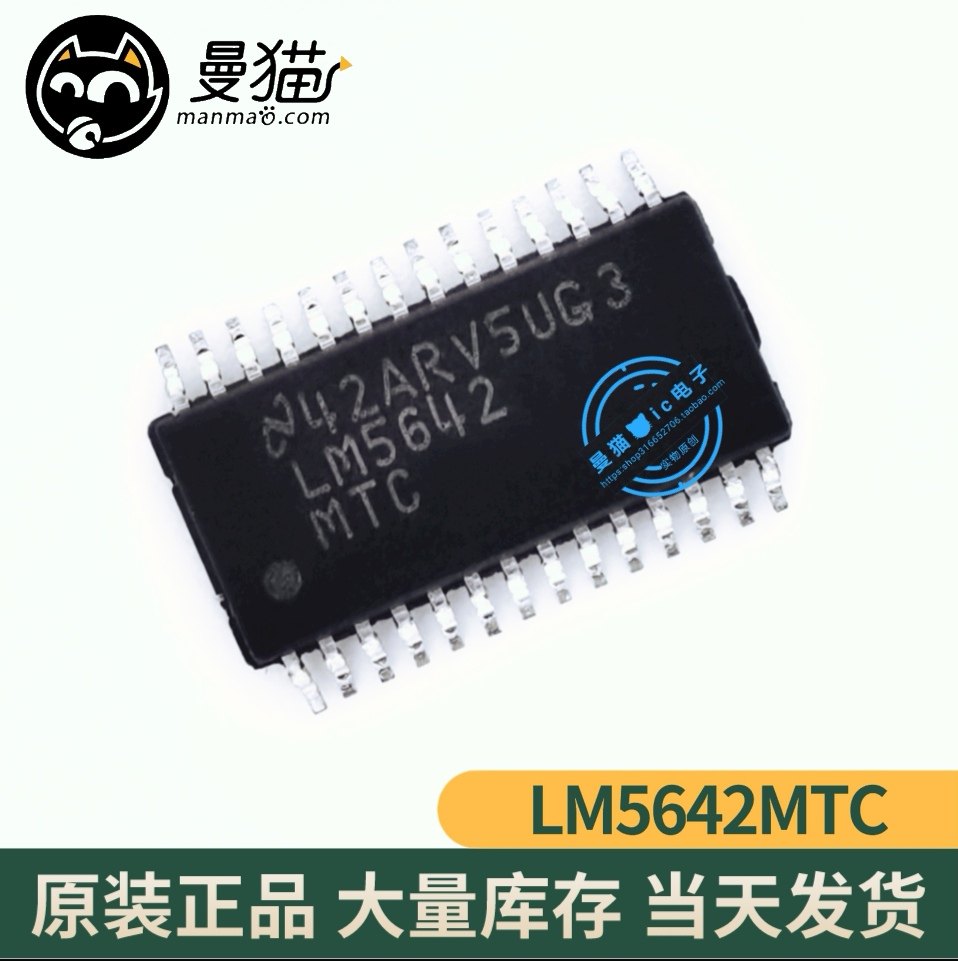 LM5642MTCX/NOPB LM5642 TSSOP28 全新原装 一个起拍 现货可直拍