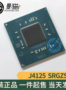 真全新！H99261 J4125-SRGZS SRGZS BGA 全新原装 现货可直拍