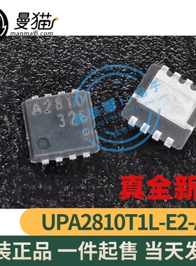 UPA2810T1L-E2-AY UPA2810 A2810 QFN8 全新原装 一个2元 可直拍