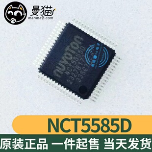 NCT5582D NCT5584D NCT5585D NCT55820 NUVOTON QFP64 全新原装