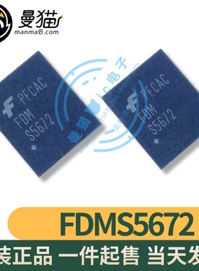 真全新！FDMS5672 S5672 封装DFN8 全新原装 现货供应 可直拍