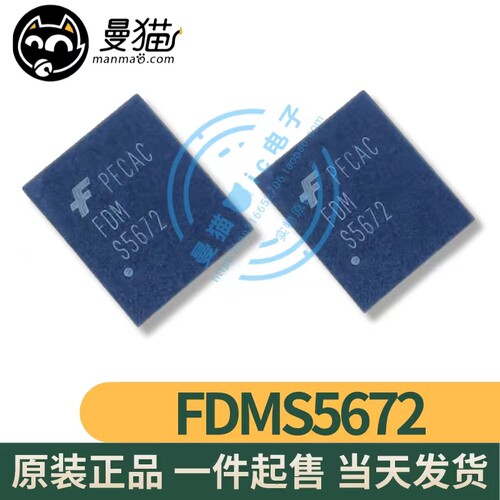S5672电脑笔记本IC芯片电子