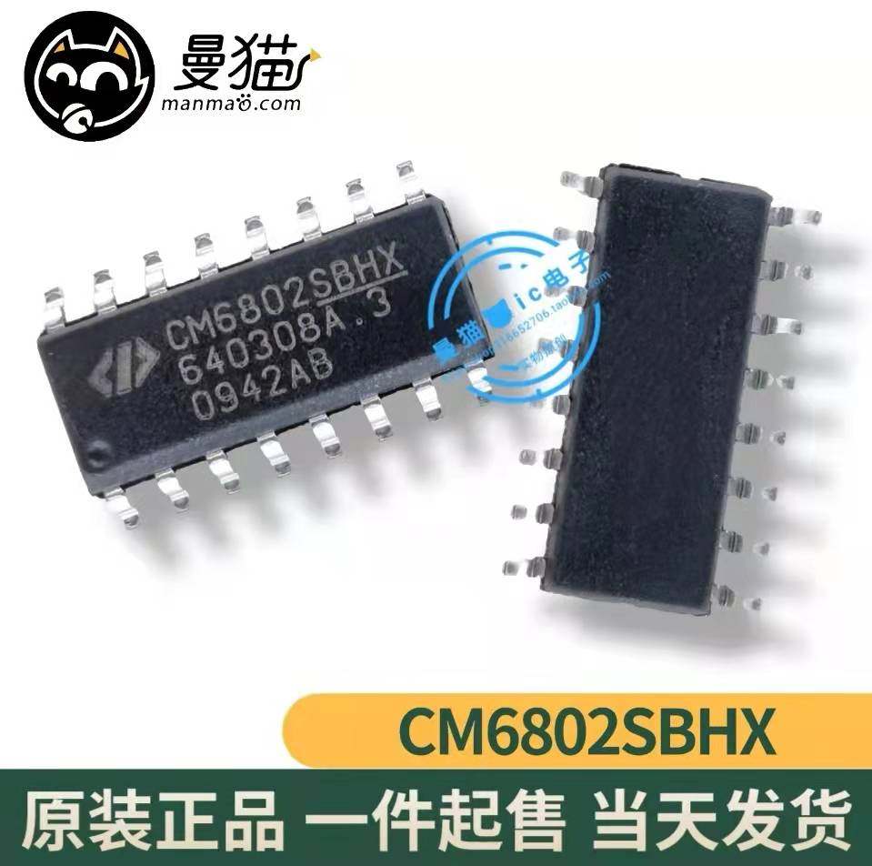 台式电脑笔记本小料型号芯片IC