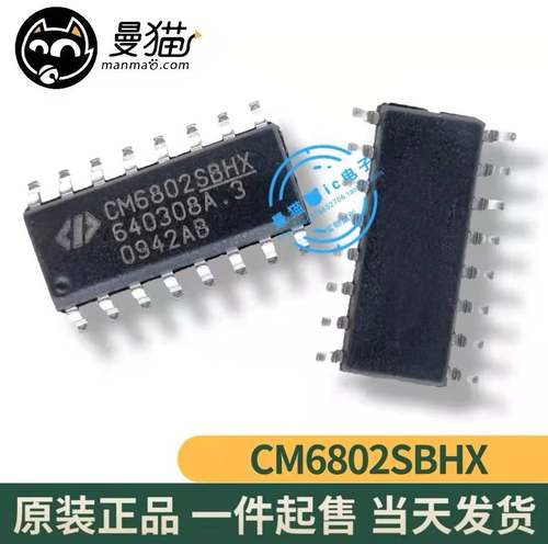 台式电脑笔记本小料型号芯片IC